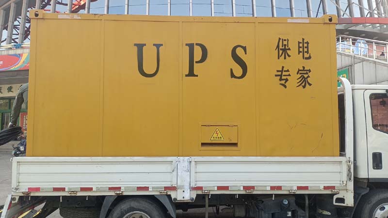 贞丰怎样判断柴油发电机组和UPS电源的配合工作是否正常？